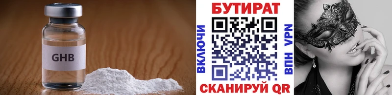 Бутират GHB  где можно купить наркотик  Салаир 