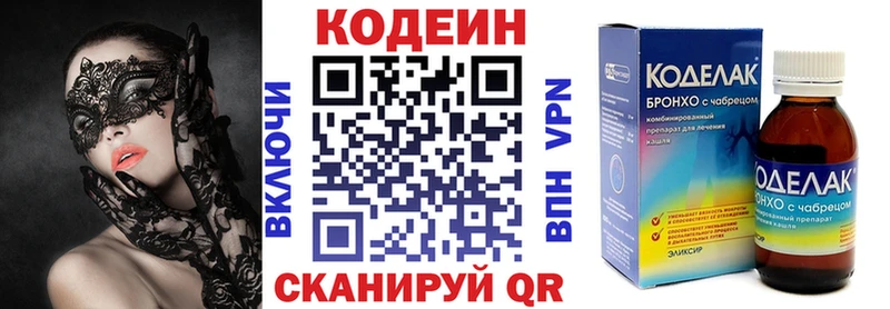 купить   Салаир  Кодеин Purple Drank 