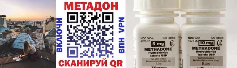 Метадон methadone  сколько стоит  Салаир 